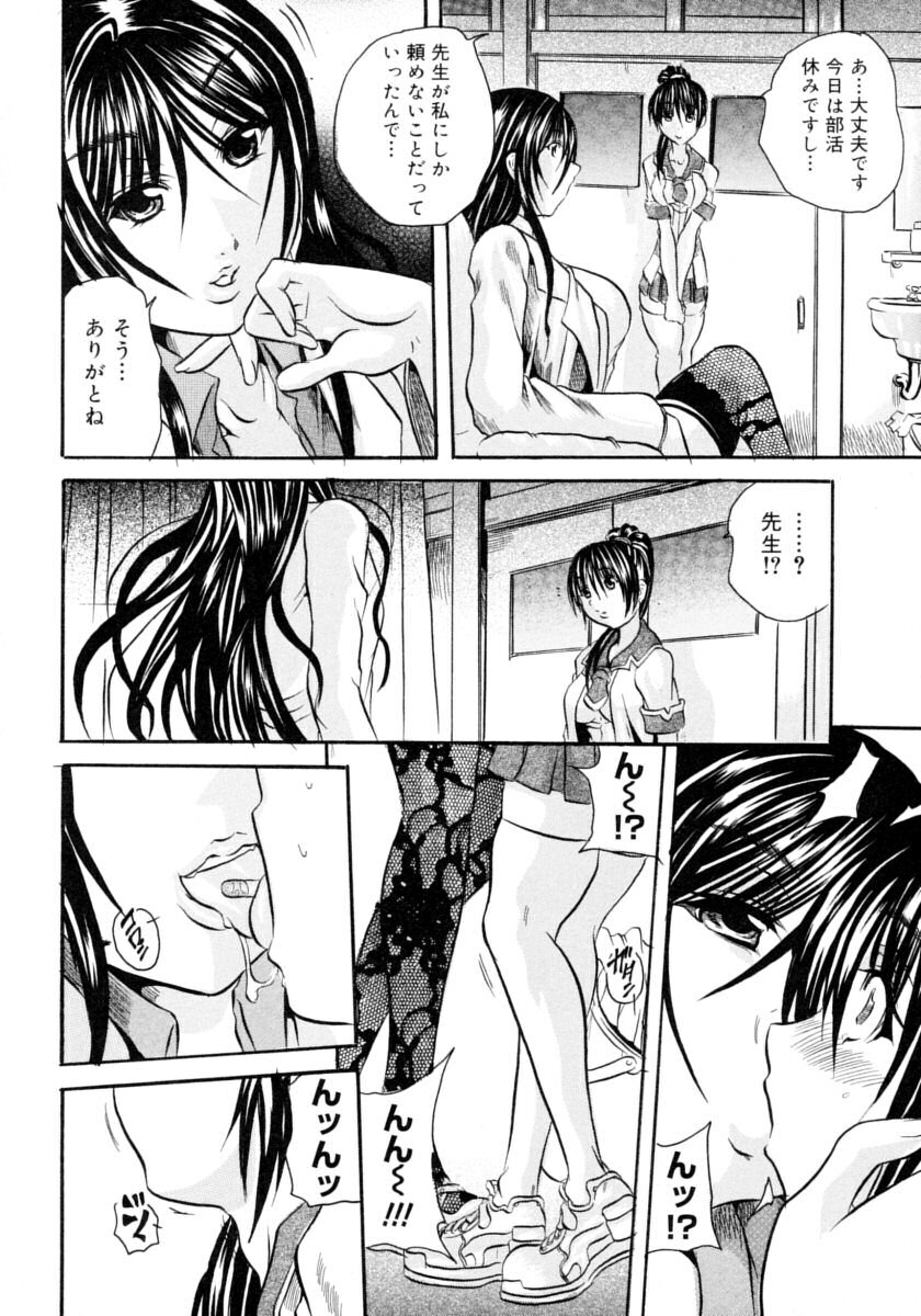 [Tachibana Naoki] Hachimitsu to Zakuro page 6 full