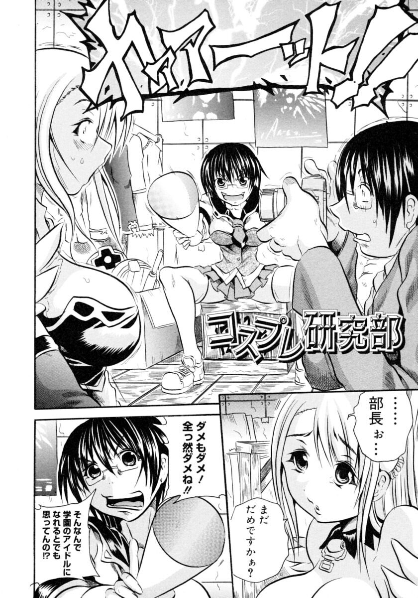 [Tachibana Naoki] Hachimitsu to Zakuro page 66 full