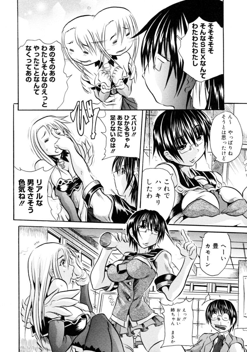 [Tachibana Naoki] Hachimitsu to Zakuro page 70 full