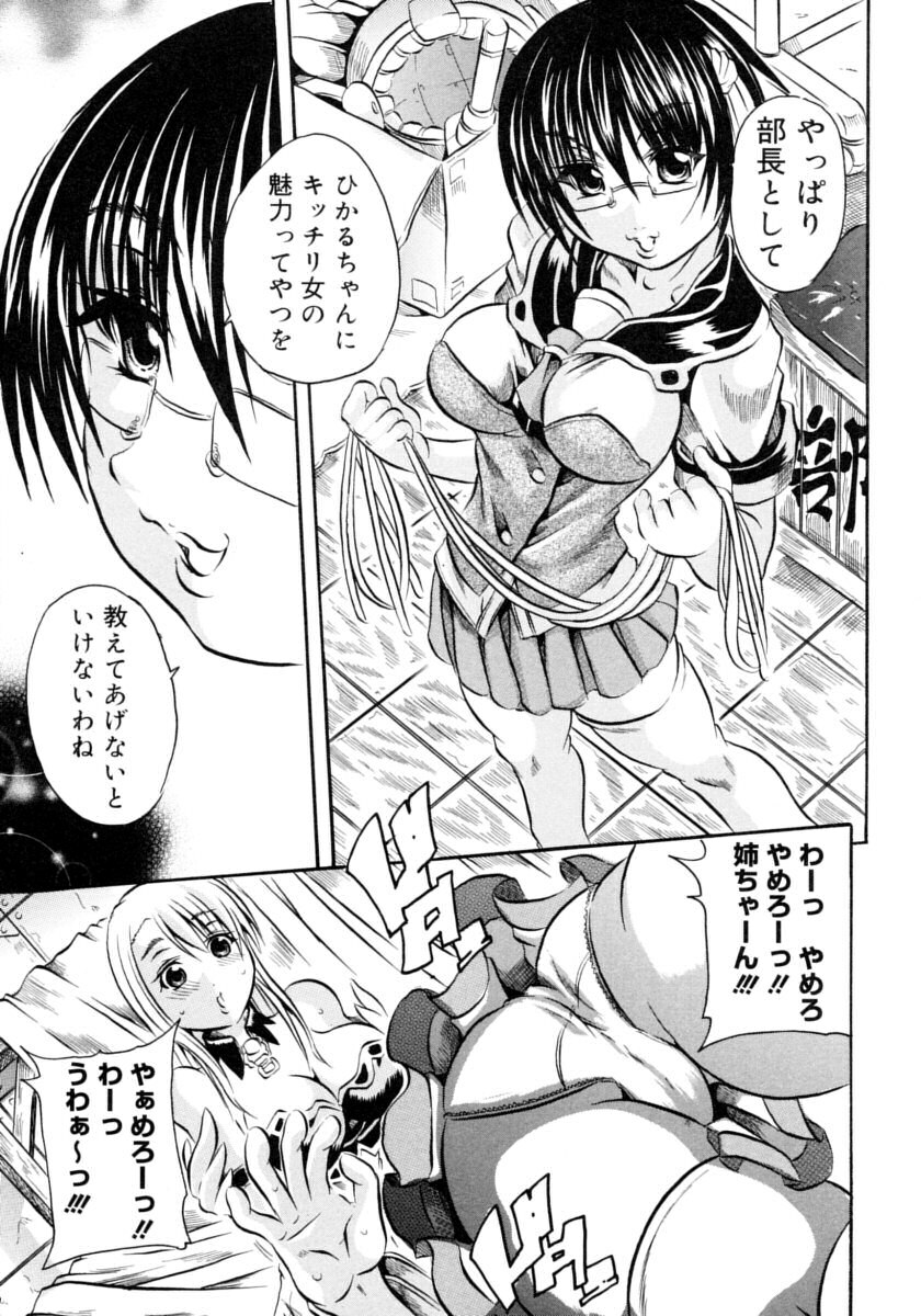 [Tachibana Naoki] Hachimitsu to Zakuro page 71 full