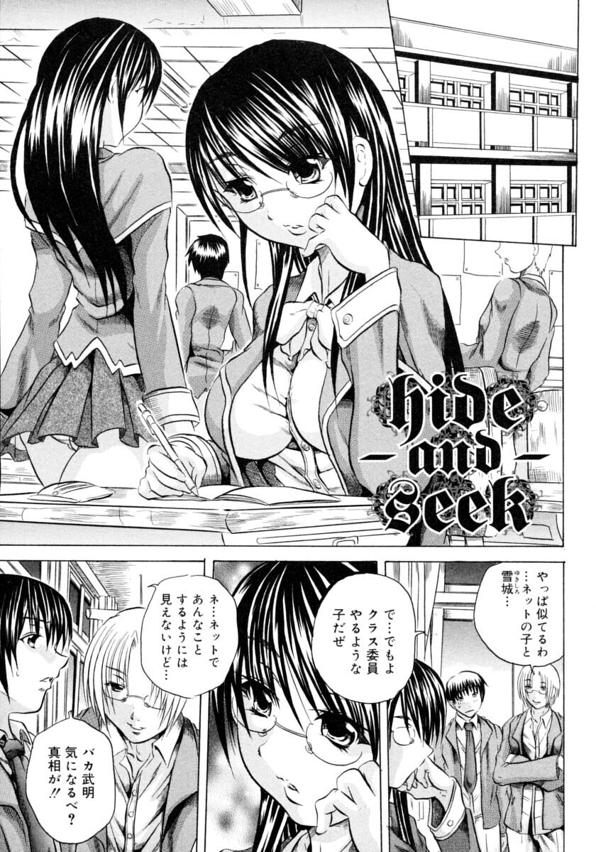 [Tachibana Naoki] Hachimitsu to Zakuro page 87 full