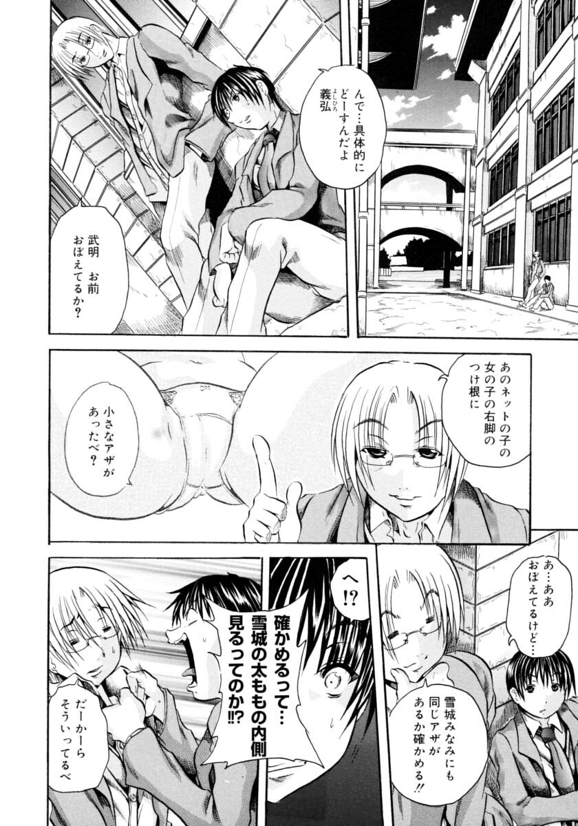 [Tachibana Naoki] Hachimitsu to Zakuro page 88 full