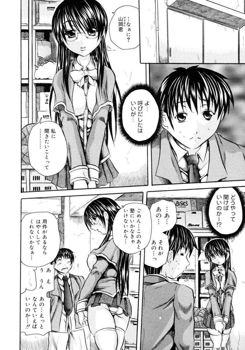 [Tachibana Naoki] Hachimitsu to Zakuro page 90 full