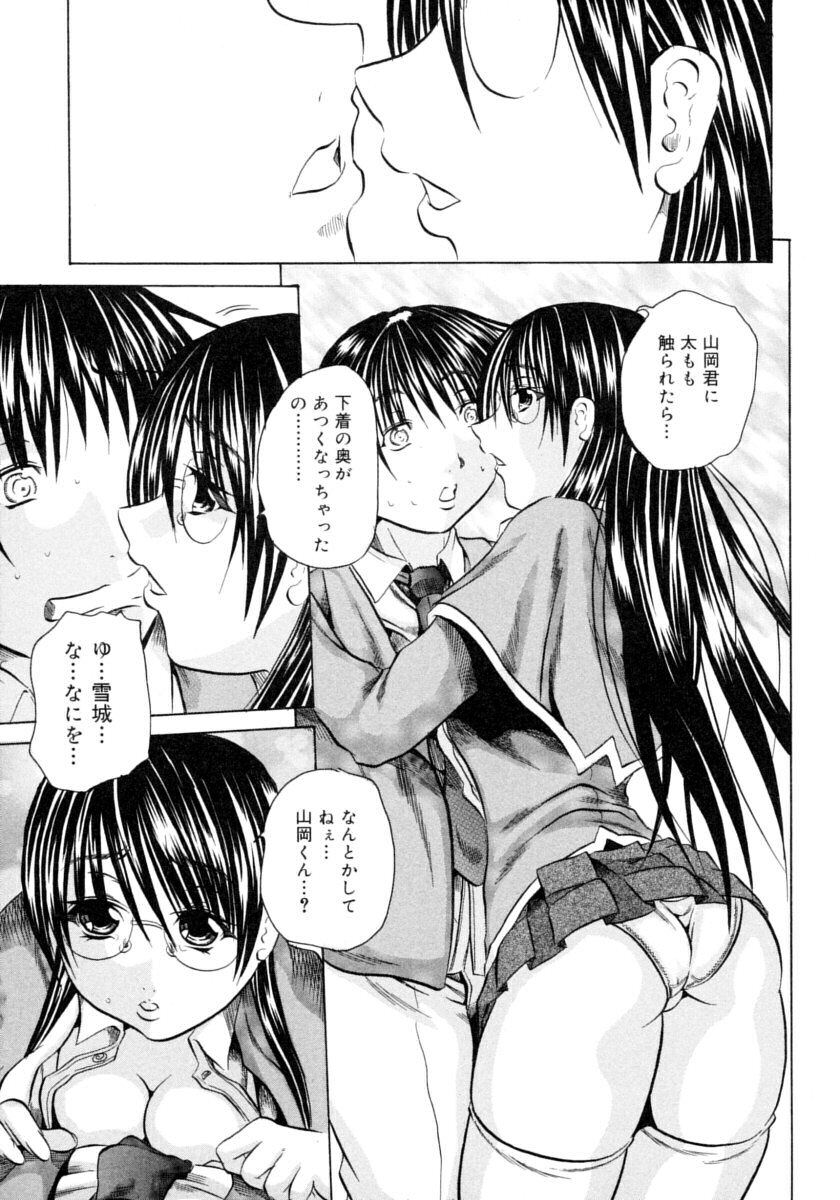 [Tachibana Naoki] Hachimitsu to Zakuro page 95 full