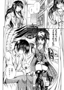 [Tachibana Naoki] Hachimitsu to Zakuro - page 12