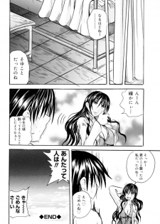 [Tachibana Naoki] Hachimitsu to Zakuro - page 24