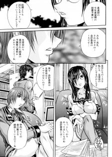 [Tachibana Naoki] Hachimitsu to Zakuro - page 25