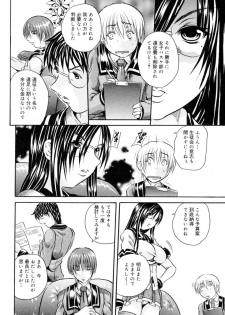 [Tachibana Naoki] Hachimitsu to Zakuro - page 26