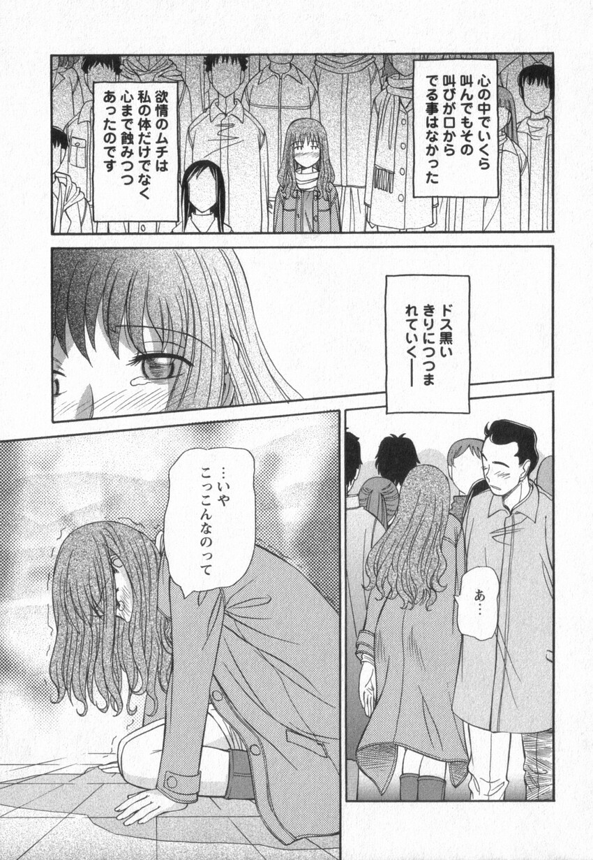 [Anmitsu Sou] Happy Valley page 10 full