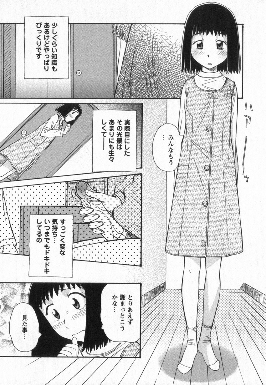 [Anmitsu Sou] Happy Valley page 107 full