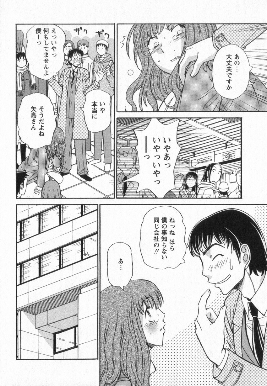 [Anmitsu Sou] Happy Valley page 11 full