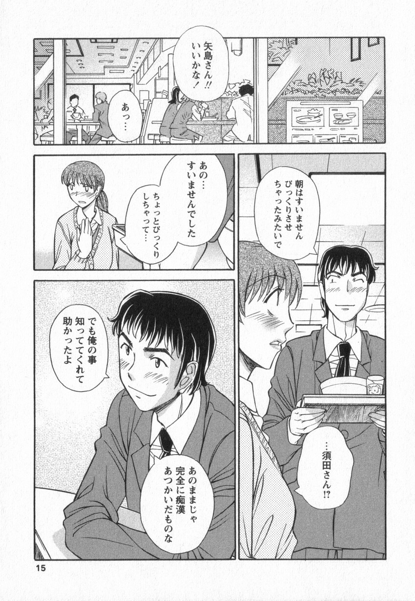 [Anmitsu Sou] Happy Valley page 12 full