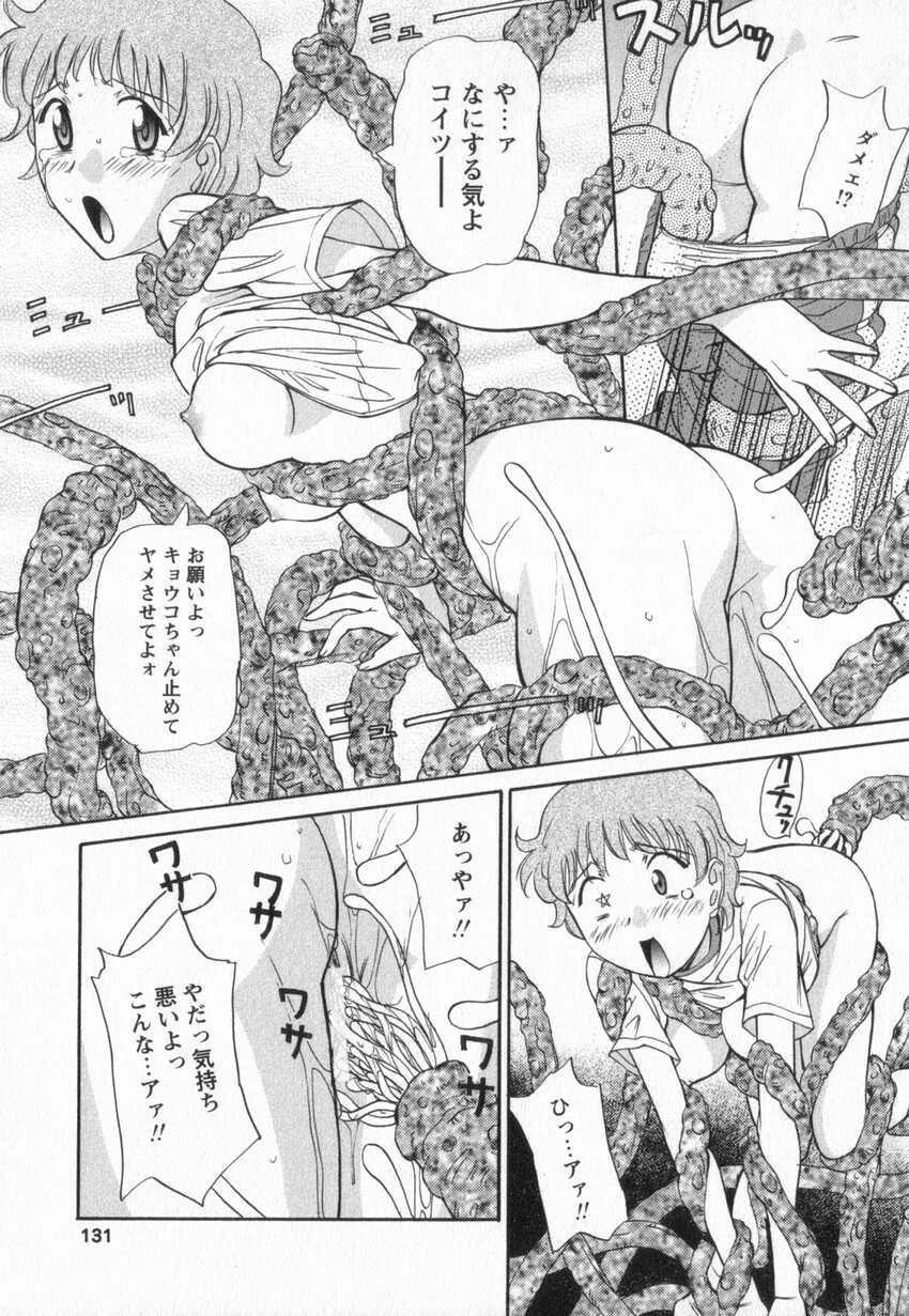 [Anmitsu Sou] Happy Valley page 128 full