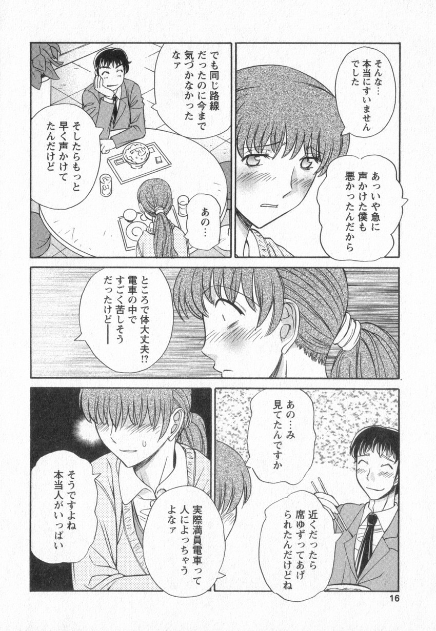 [Anmitsu Sou] Happy Valley page 13 full