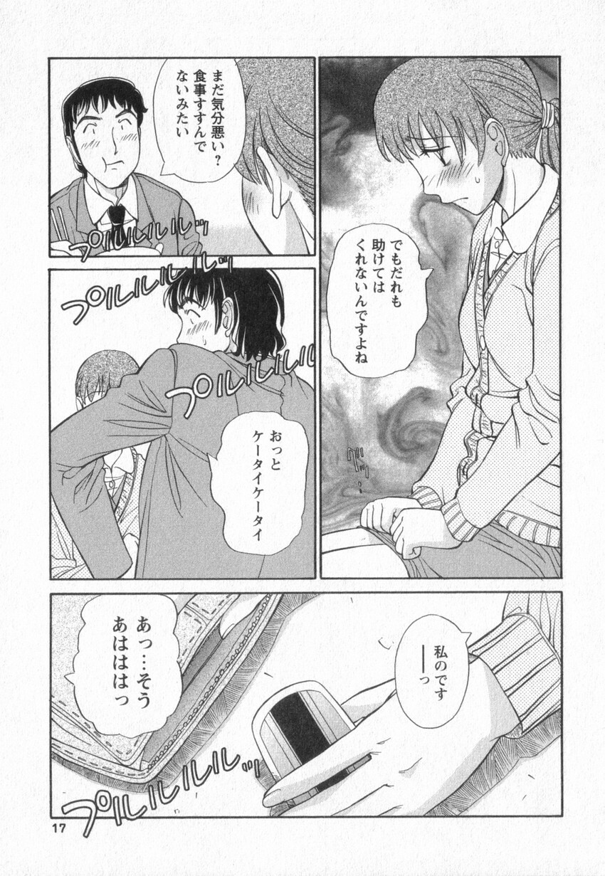 [Anmitsu Sou] Happy Valley page 14 full