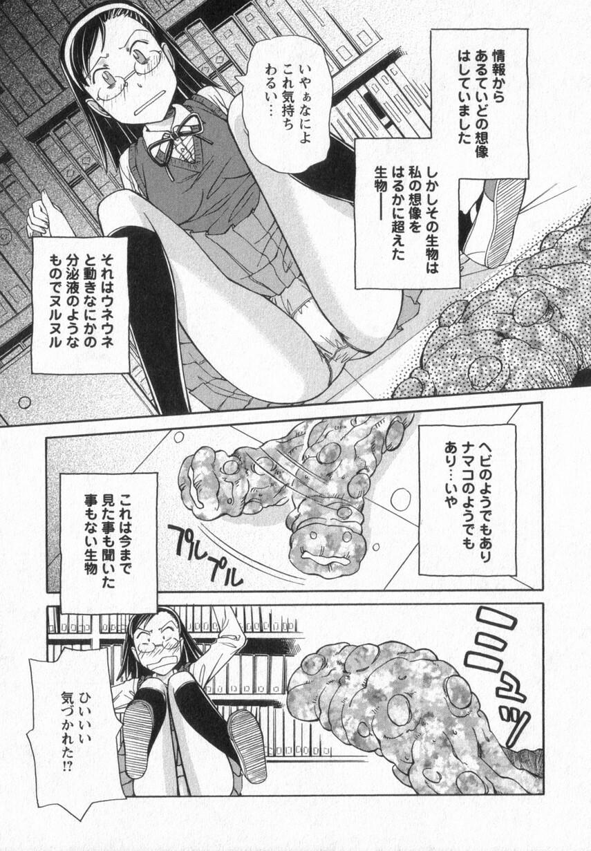 [Anmitsu Sou] Happy Valley page 142 full