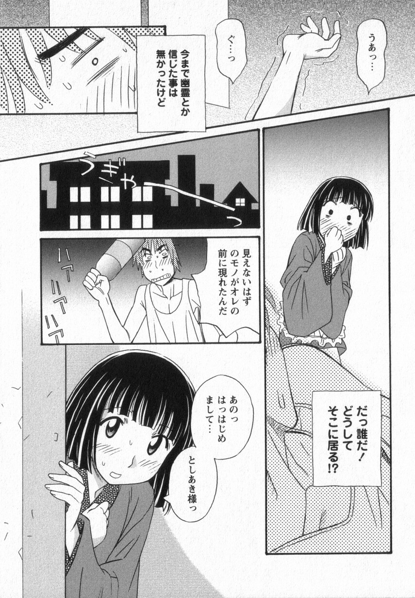 [Anmitsu Sou] Happy Valley page 154 full