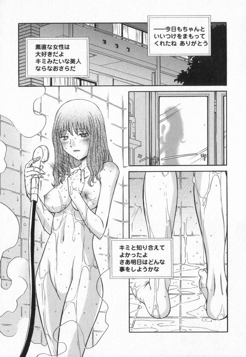 [Anmitsu Sou] Happy Valley page 16 full