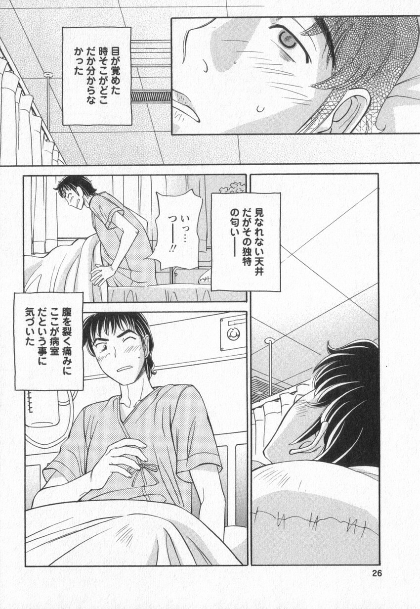 [Anmitsu Sou] Happy Valley page 23 full