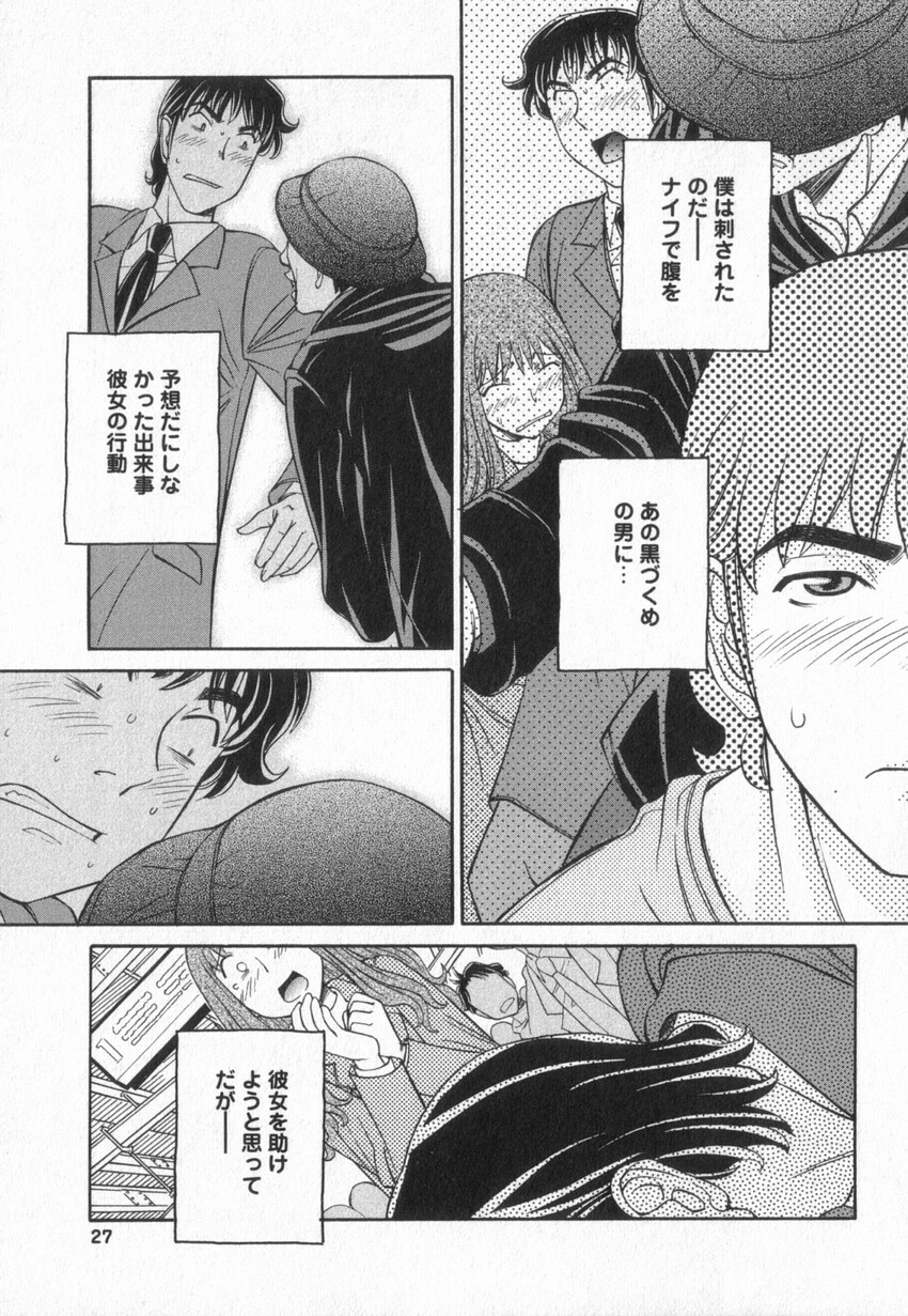 [Anmitsu Sou] Happy Valley page 24 full