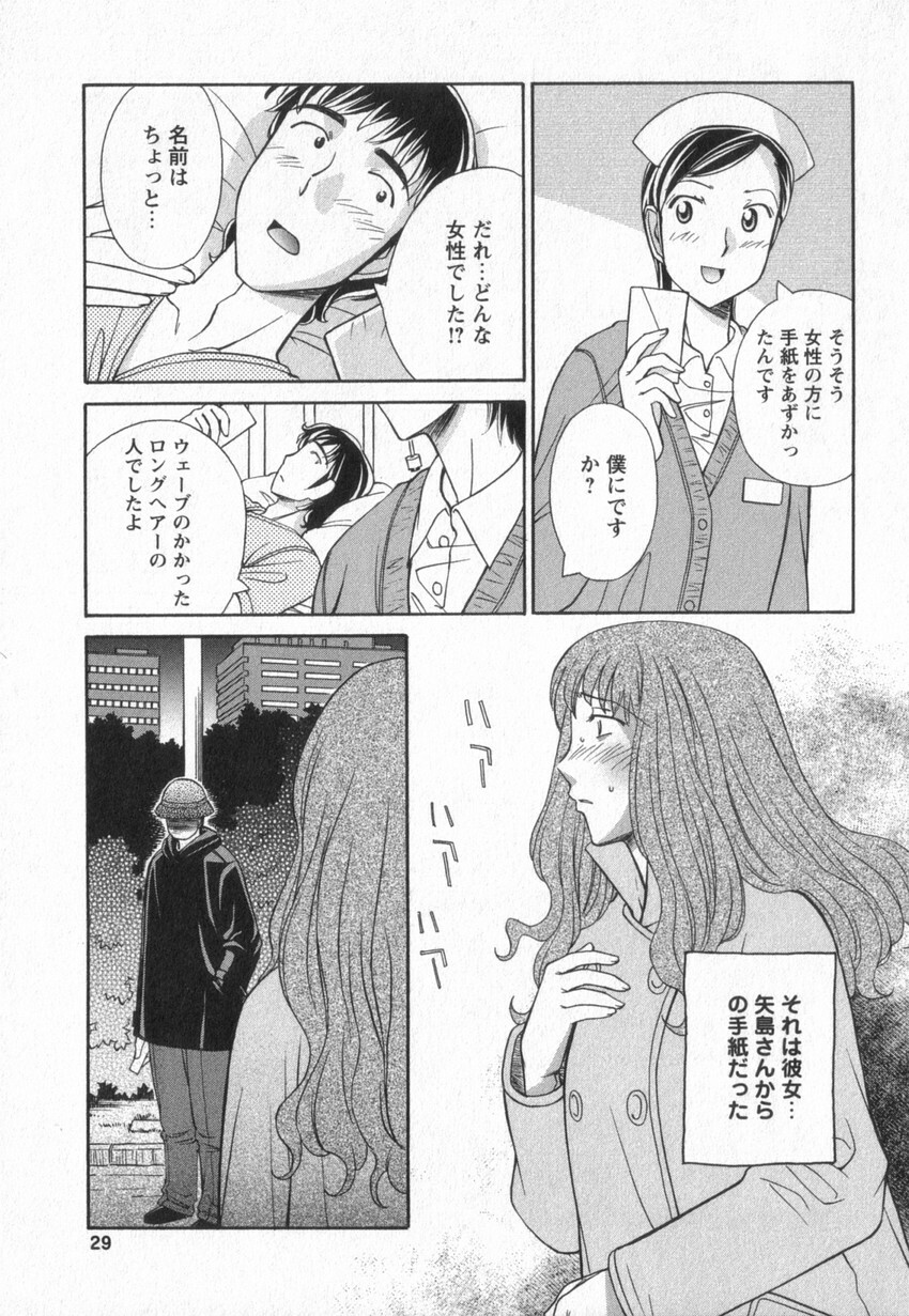 [Anmitsu Sou] Happy Valley page 26 full