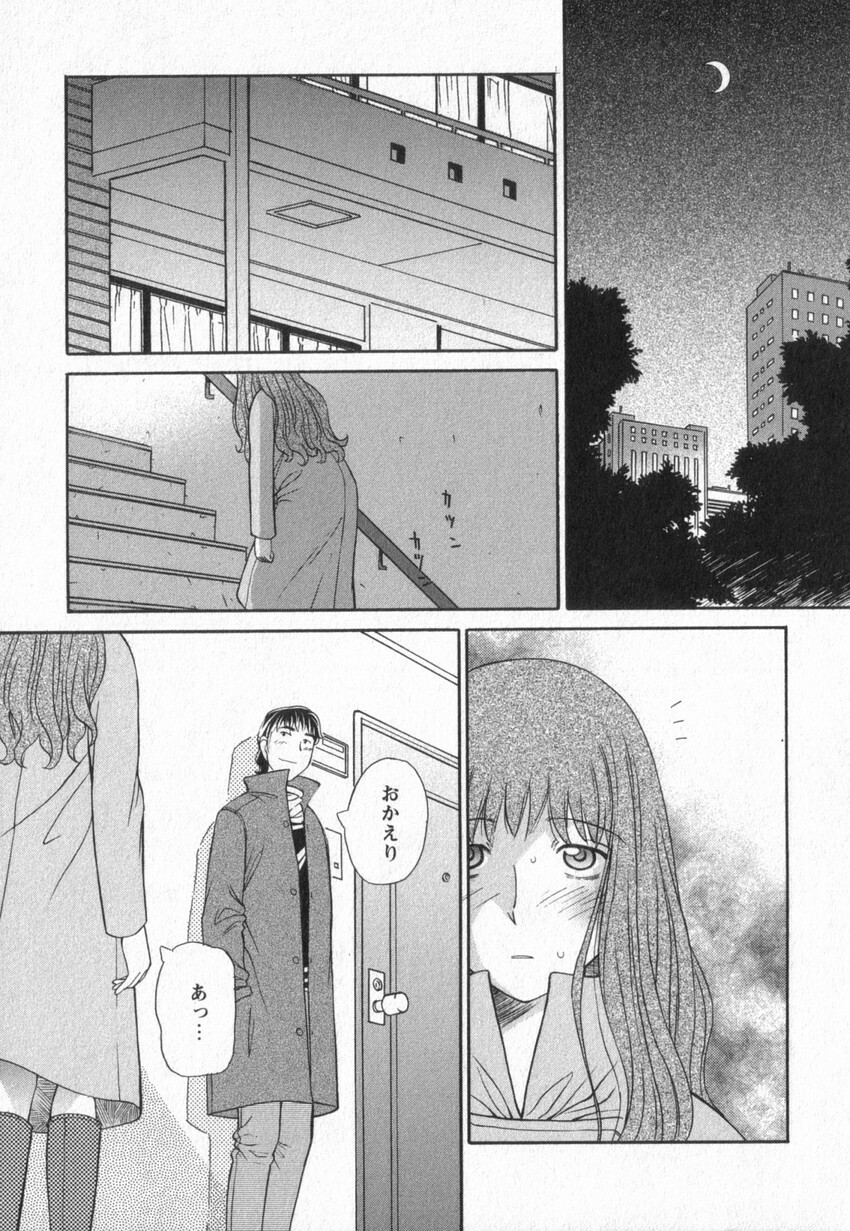 [Anmitsu Sou] Happy Valley page 34 full