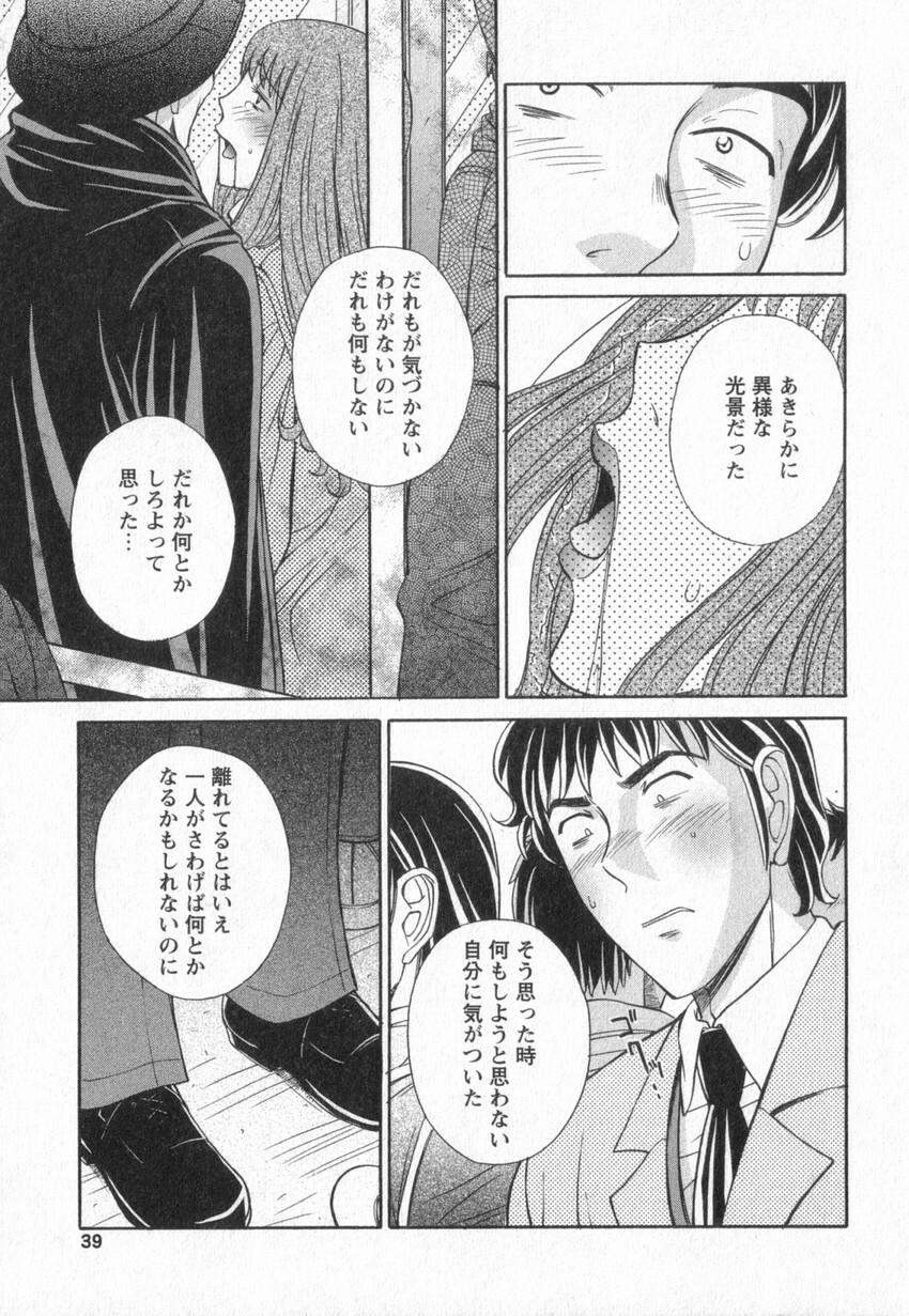 [Anmitsu Sou] Happy Valley page 36 full