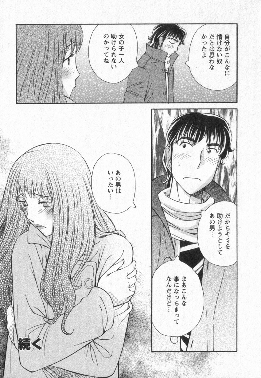 [Anmitsu Sou] Happy Valley page 37 full