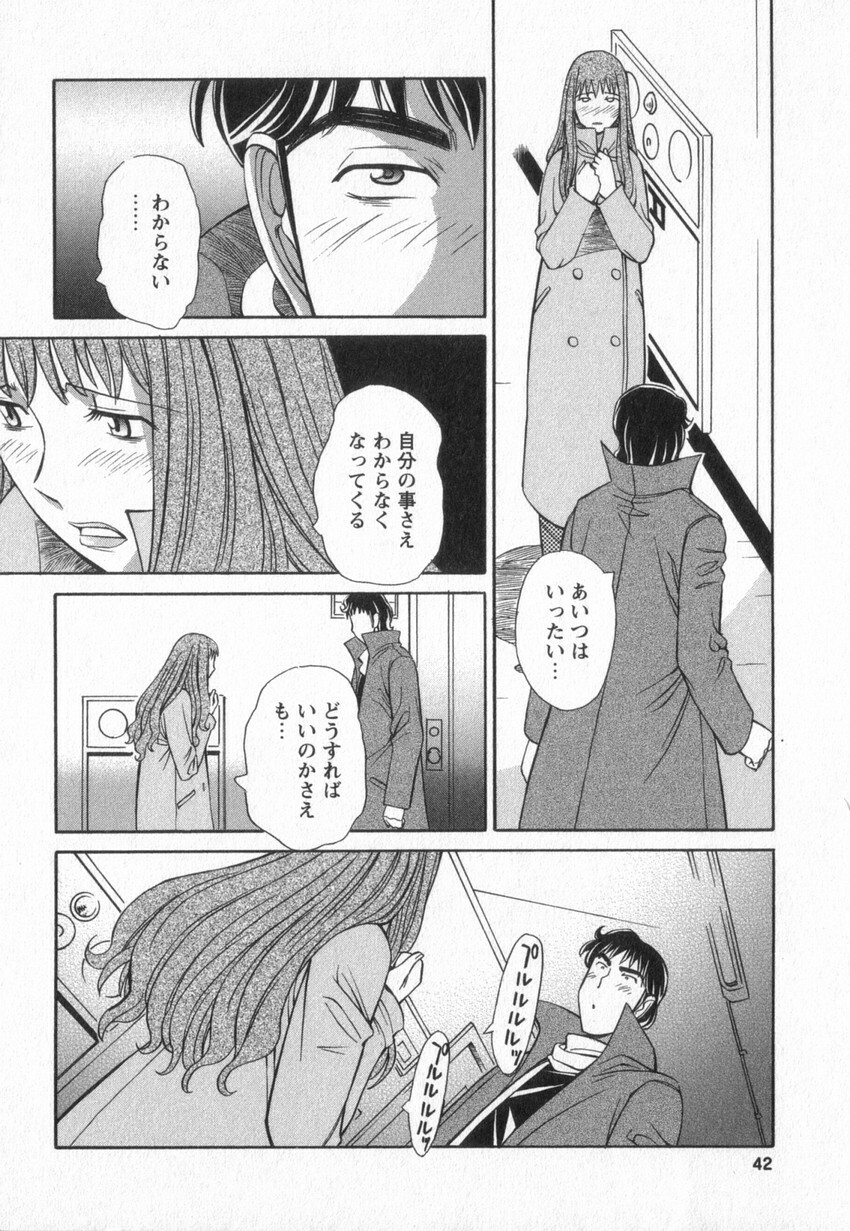 [Anmitsu Sou] Happy Valley page 39 full