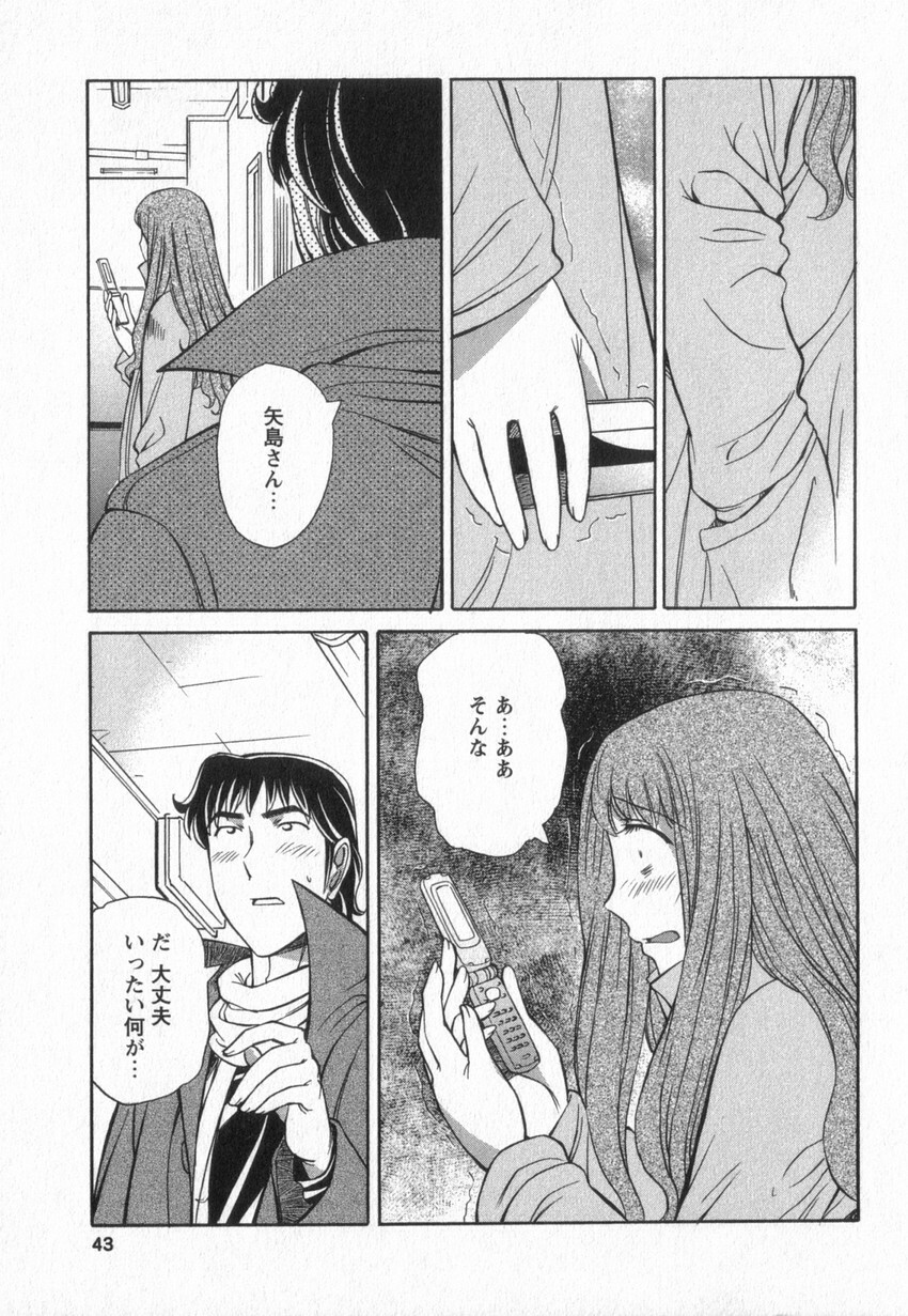 [Anmitsu Sou] Happy Valley page 40 full