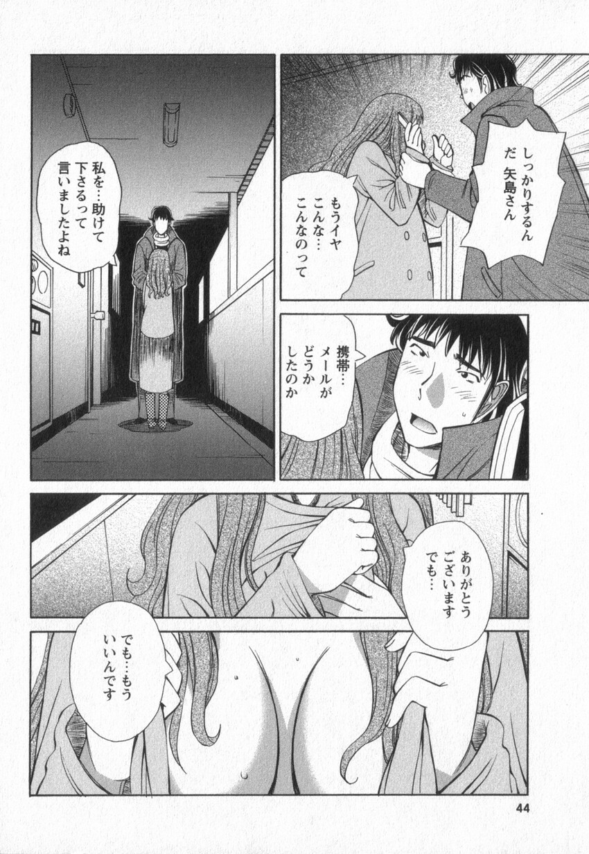 [Anmitsu Sou] Happy Valley page 41 full