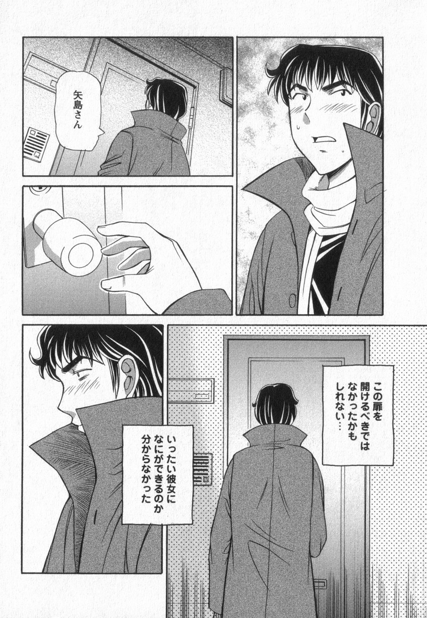 [Anmitsu Sou] Happy Valley page 43 full