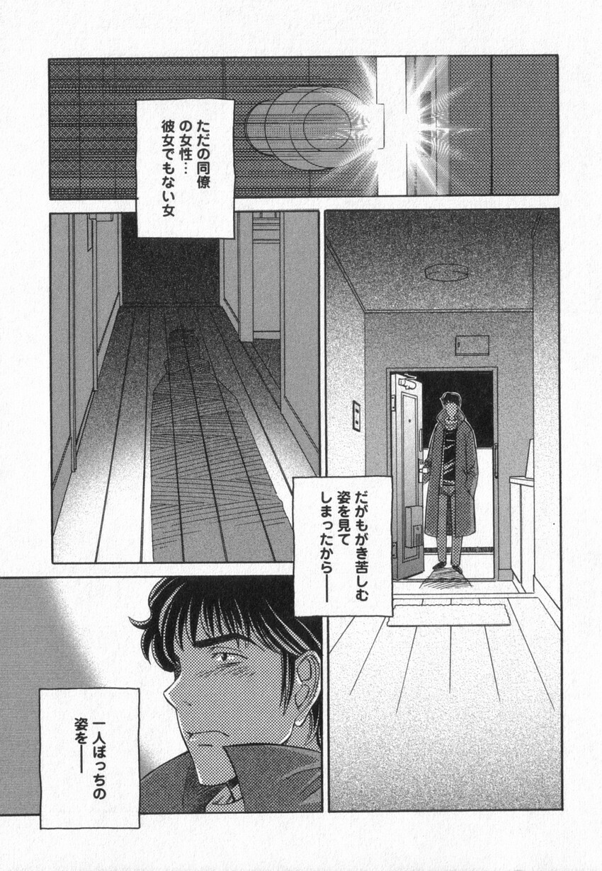 [Anmitsu Sou] Happy Valley page 44 full