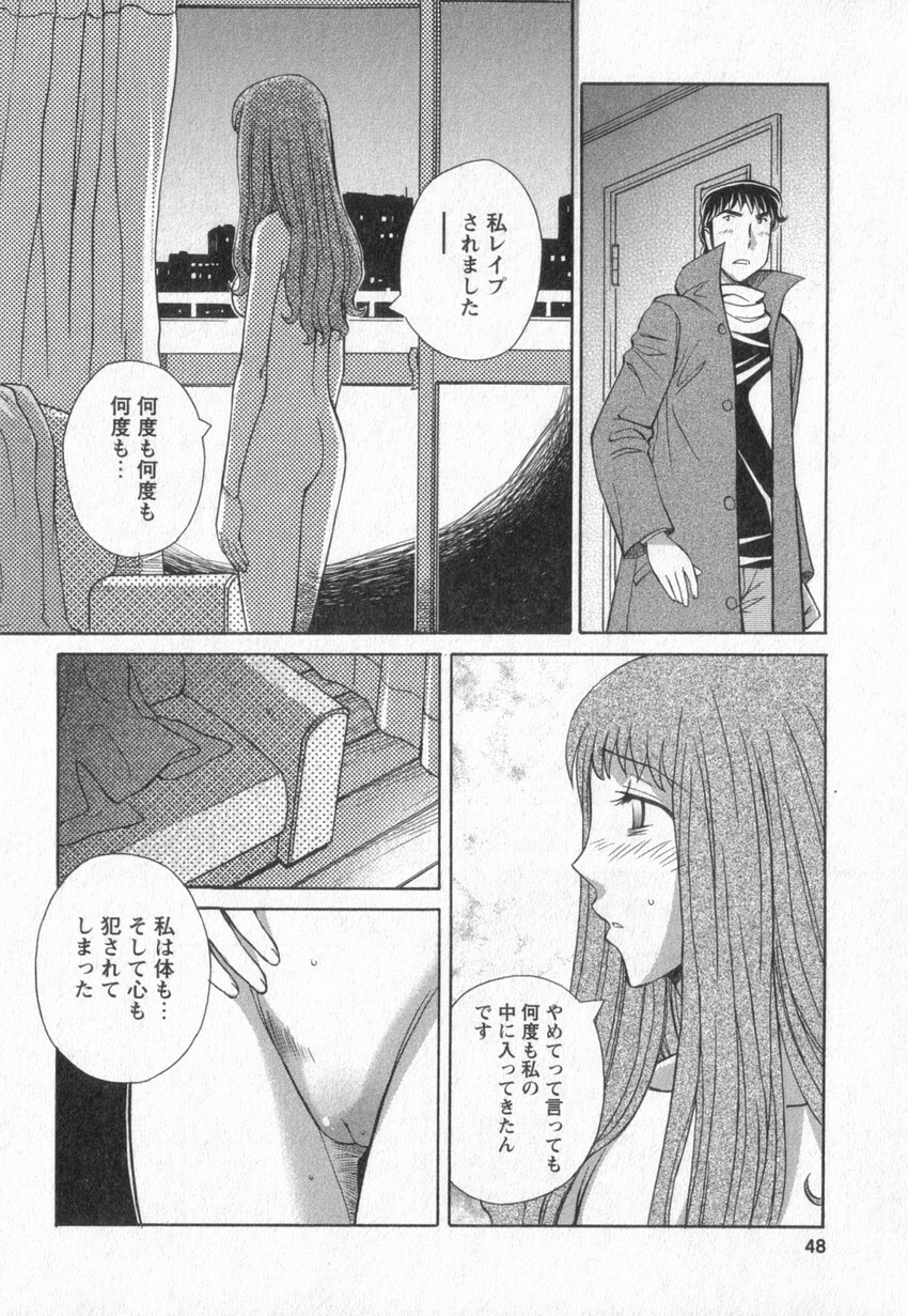 [Anmitsu Sou] Happy Valley page 45 full