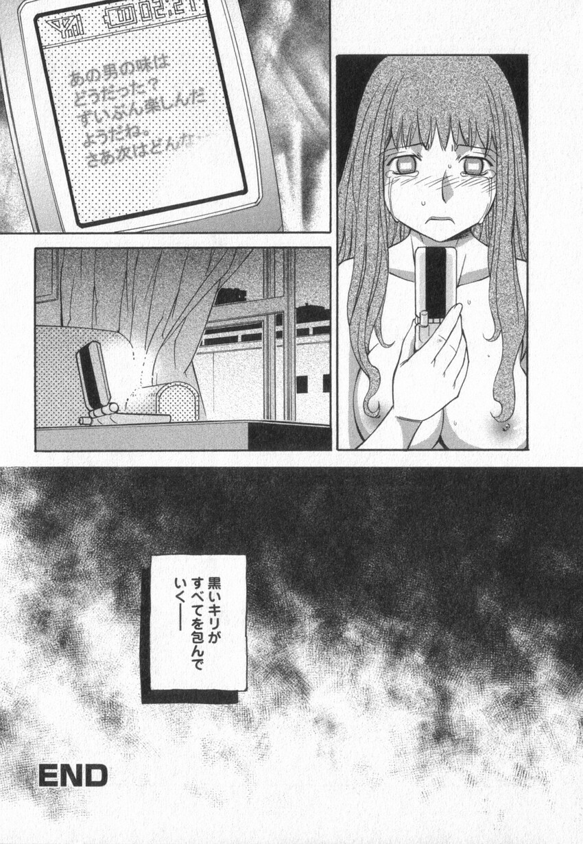 [Anmitsu Sou] Happy Valley page 53 full