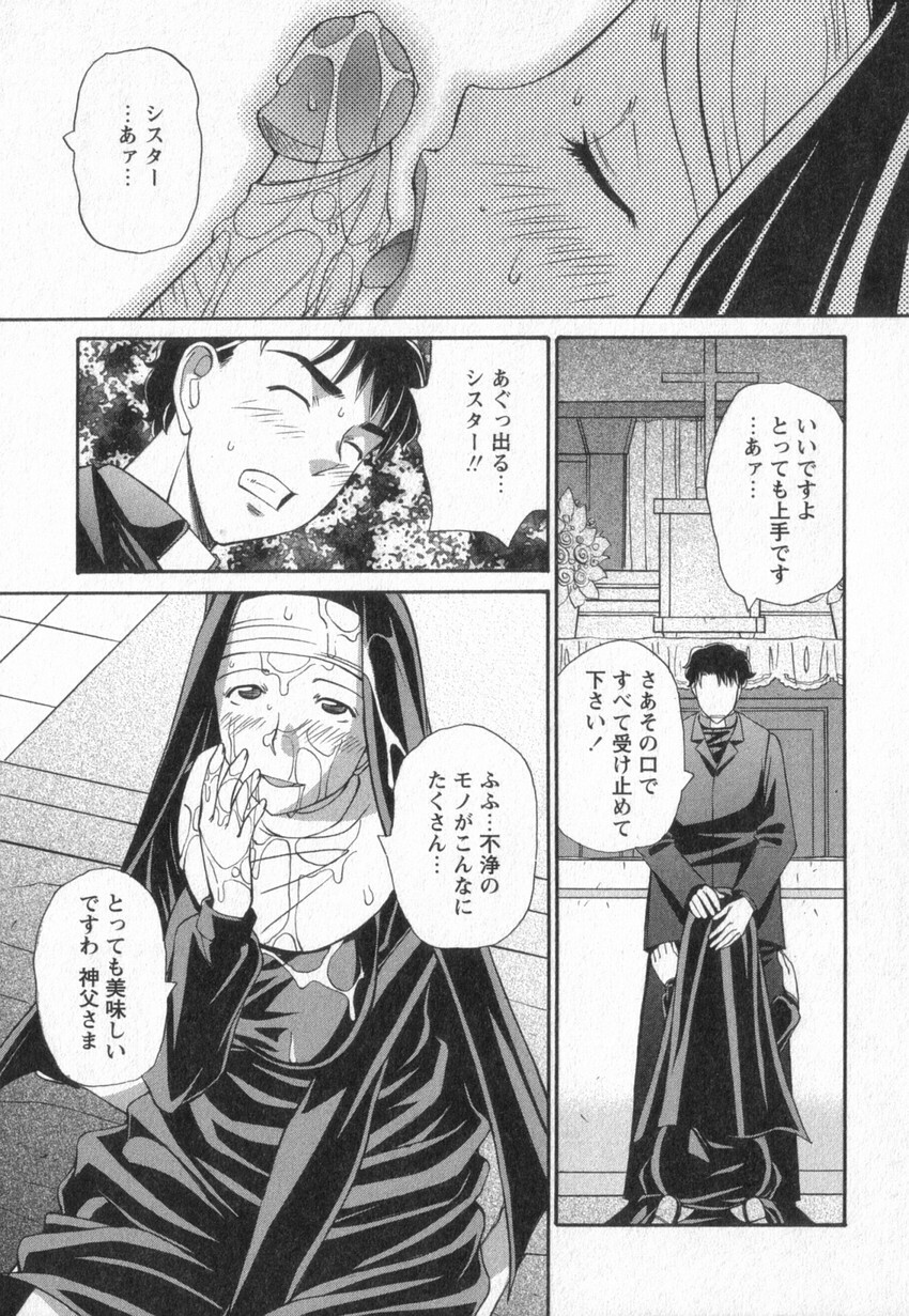 [Anmitsu Sou] Happy Valley page 54 full