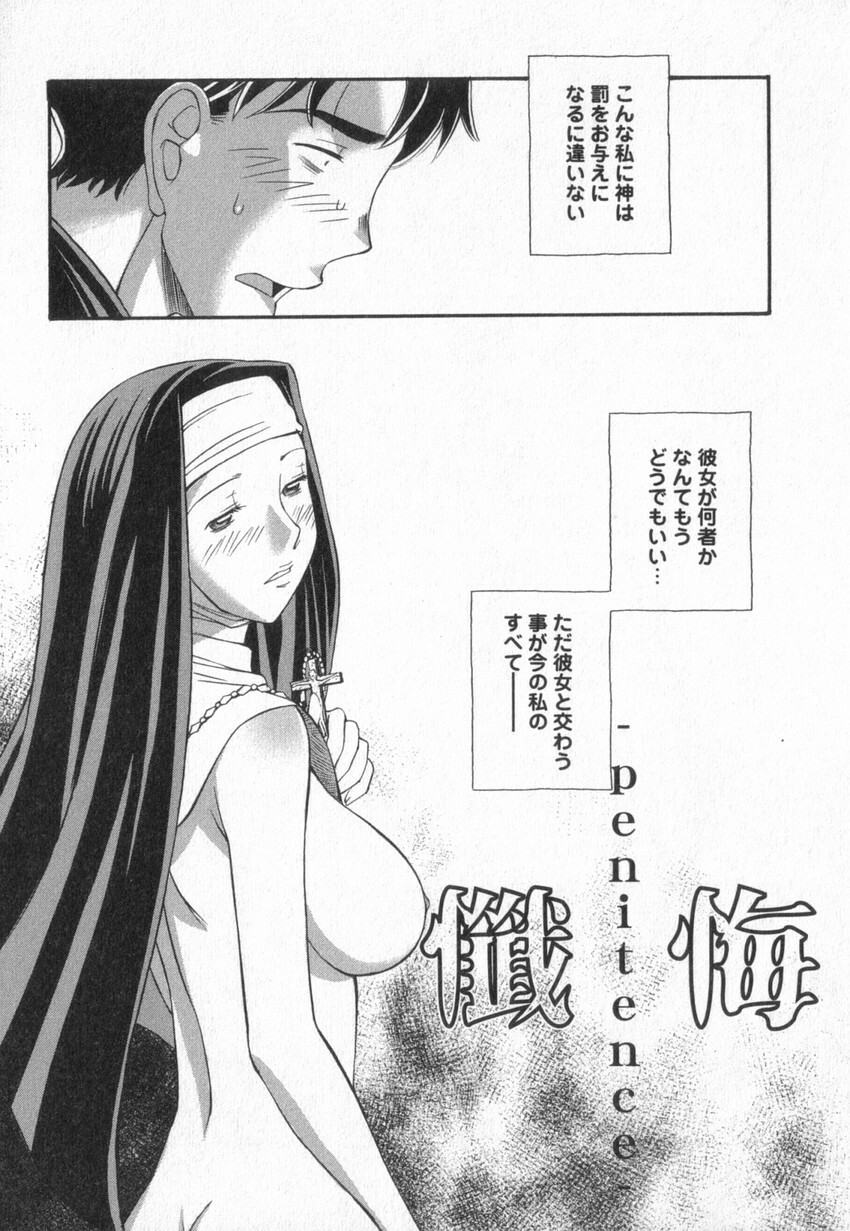 [Anmitsu Sou] Happy Valley page 55 full