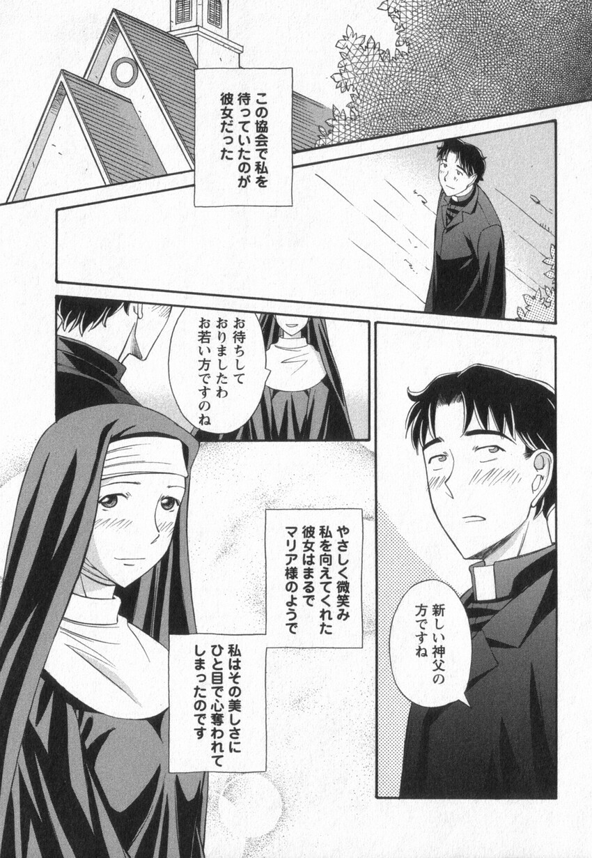 [Anmitsu Sou] Happy Valley page 56 full