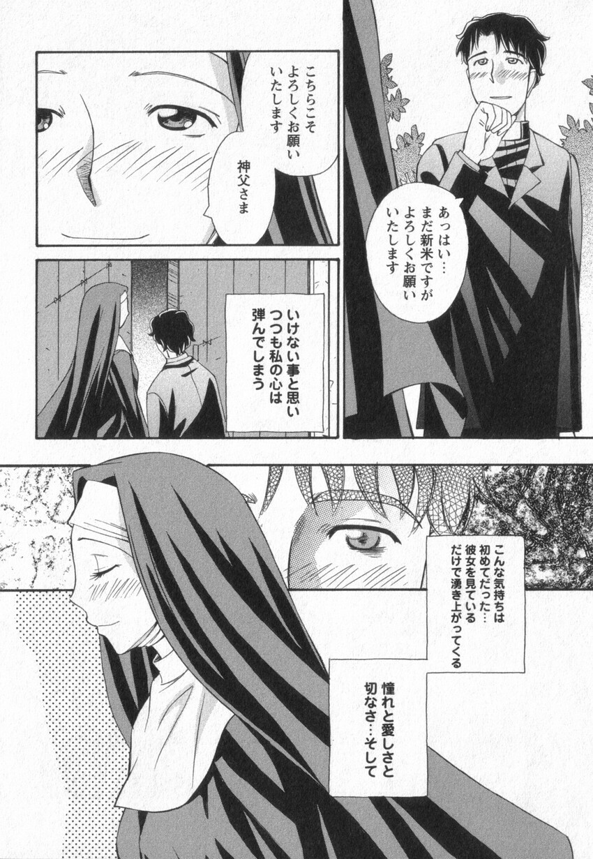 [Anmitsu Sou] Happy Valley page 57 full