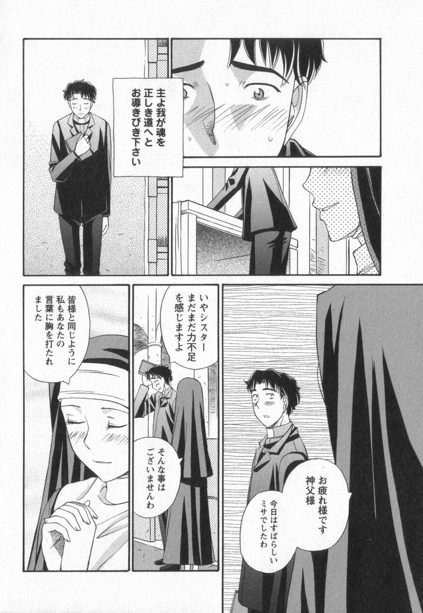 [Anmitsu Sou] Happy Valley page 59 full