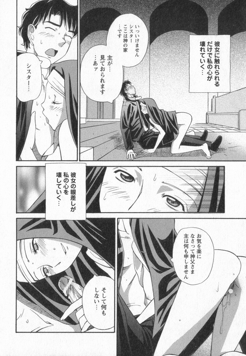 [Anmitsu Sou] Happy Valley page 63 full