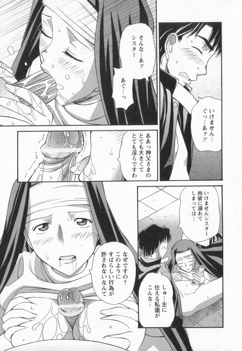 [Anmitsu Sou] Happy Valley page 64 full