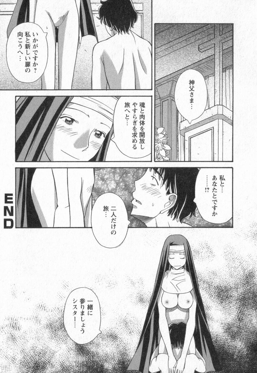 [Anmitsu Sou] Happy Valley page 69 full