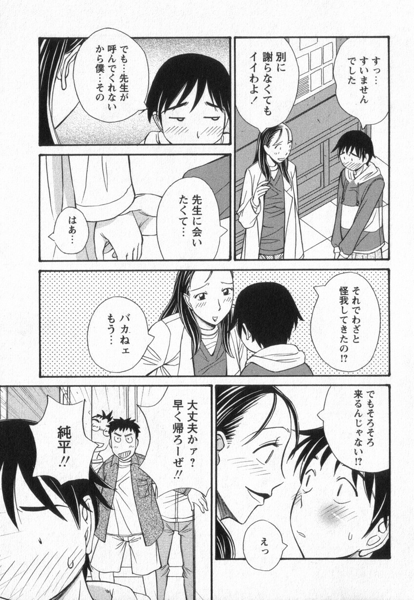 [Anmitsu Sou] Happy Valley page 72 full