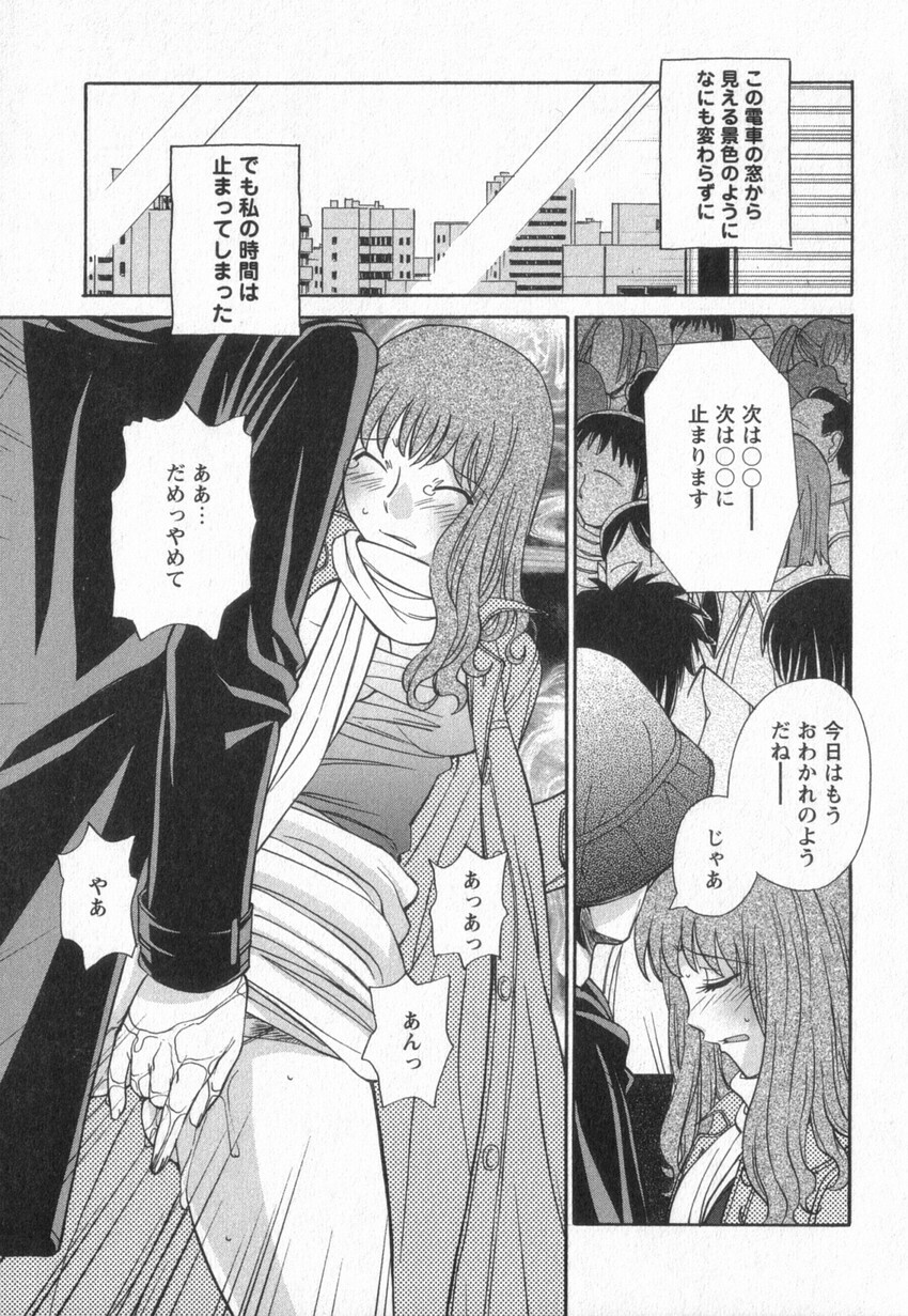 [Anmitsu Sou] Happy Valley page 8 full