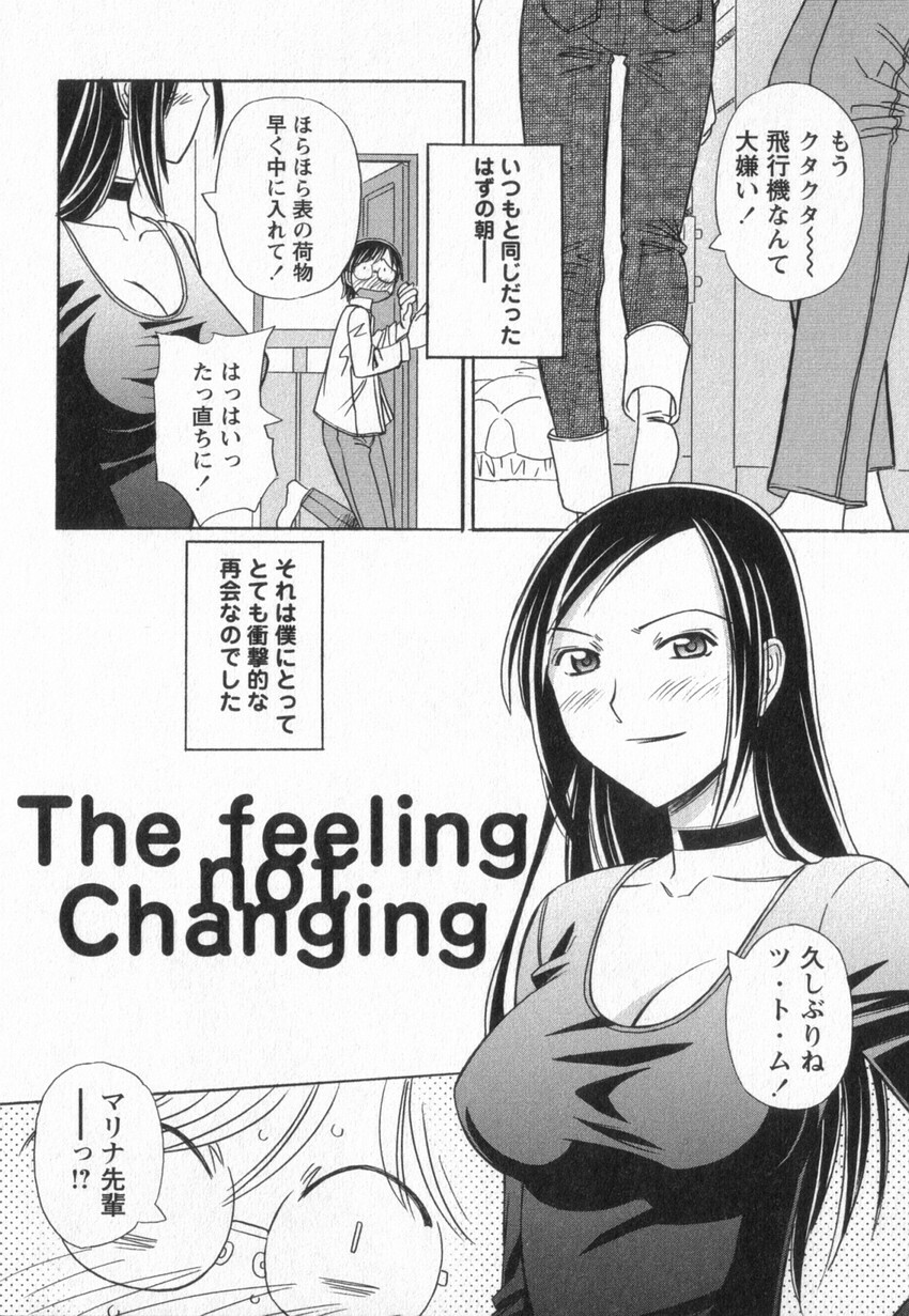 [Anmitsu Sou] Happy Valley page 87 full