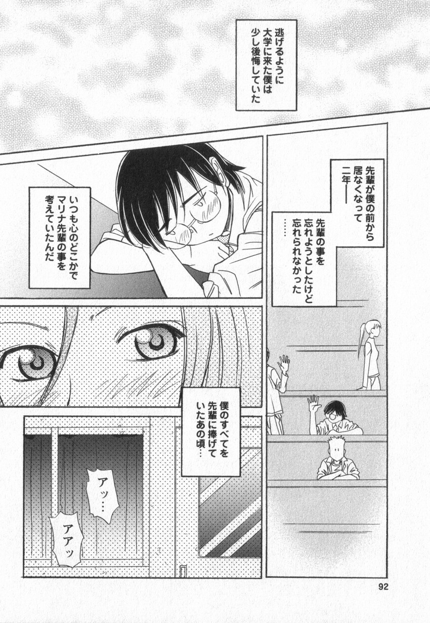 [Anmitsu Sou] Happy Valley page 89 full