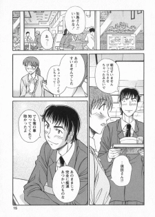 [Anmitsu Sou] Happy Valley - page 12