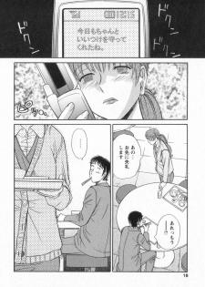 [Anmitsu Sou] Happy Valley - page 15