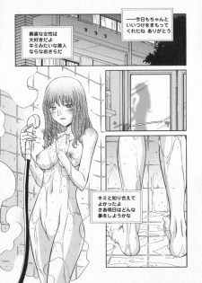 [Anmitsu Sou] Happy Valley - page 16
